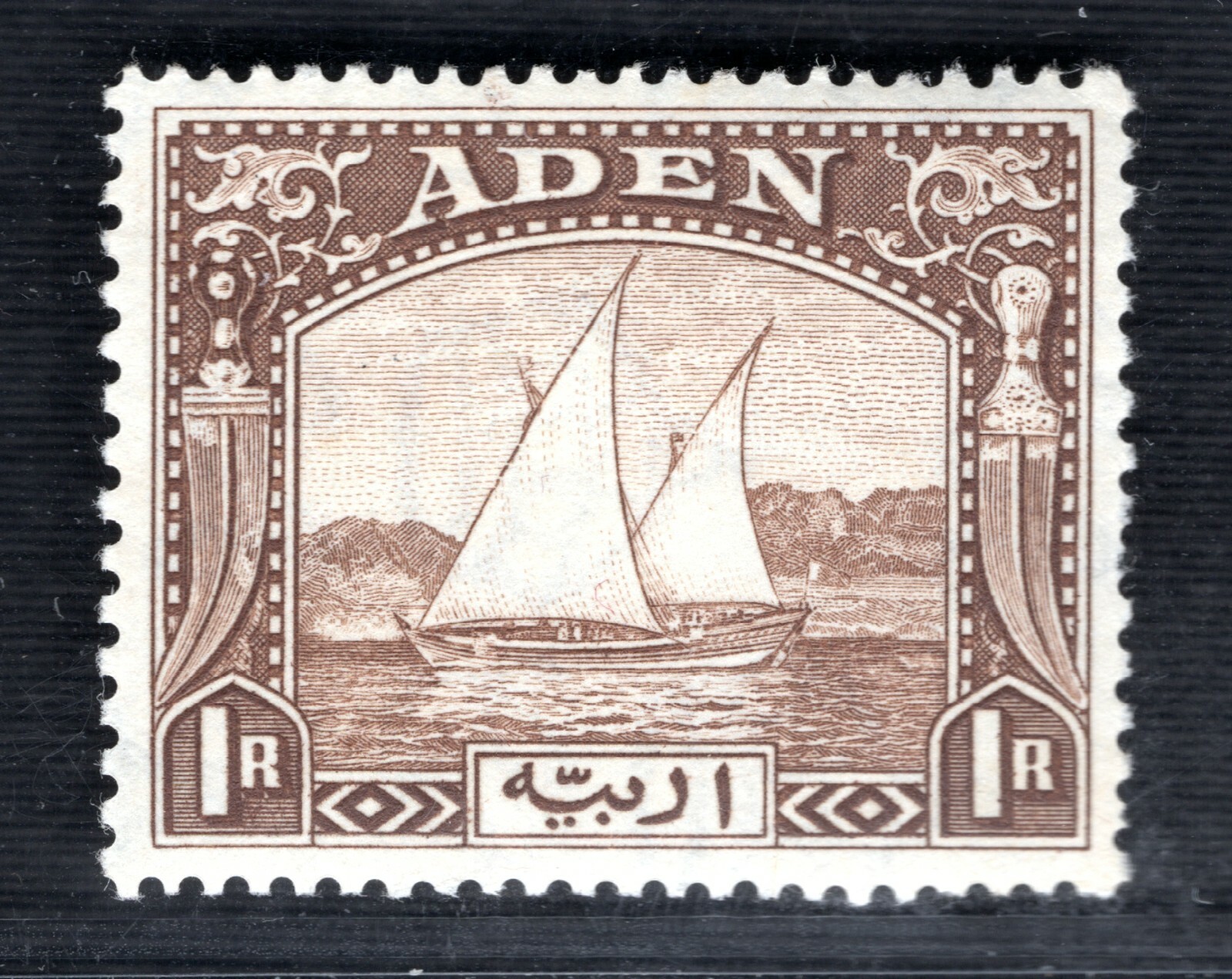 ADEN Stamp SG.9 1r Brown DHOW (1937) SAILING SHIP Mint XLMM Cat £60