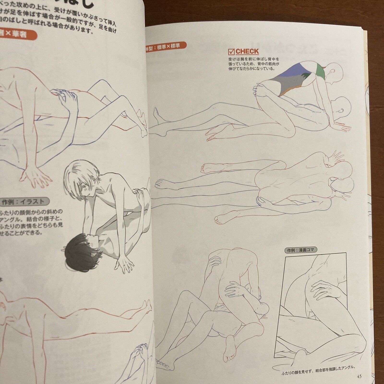 How to Draw Intimate 'Boys Love' Scenes