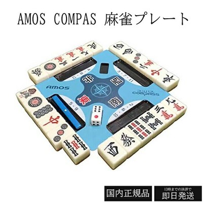 AMOS COMPASS Maajan Support Plate Handmade From Japan