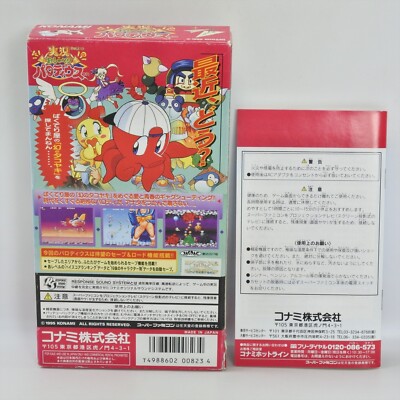JIKKYO CHATTING PARODIUS Super Famicom Nintendo 2069 sf | eBay