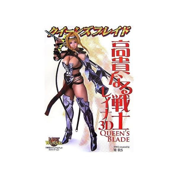Queen's Blade Noble Warrior Reina 3D Competitive Visual Game Book Lost World FS
