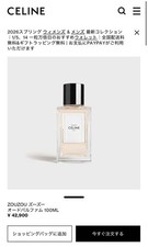 Zouzou Celine perfume - a fragrance for women 2024