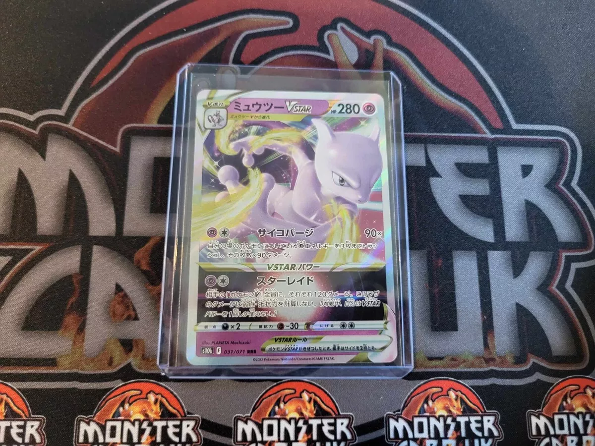 Mewtwo Vstar - 031/071 S10B - RRR - MINT - Pokémon TCG Japanese