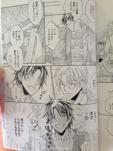 Yaoi manga Koisuru Boukun 1- 14 Set Hinako Takanaga Japanese Koi Suru Tyrant - Picture 4 of 11