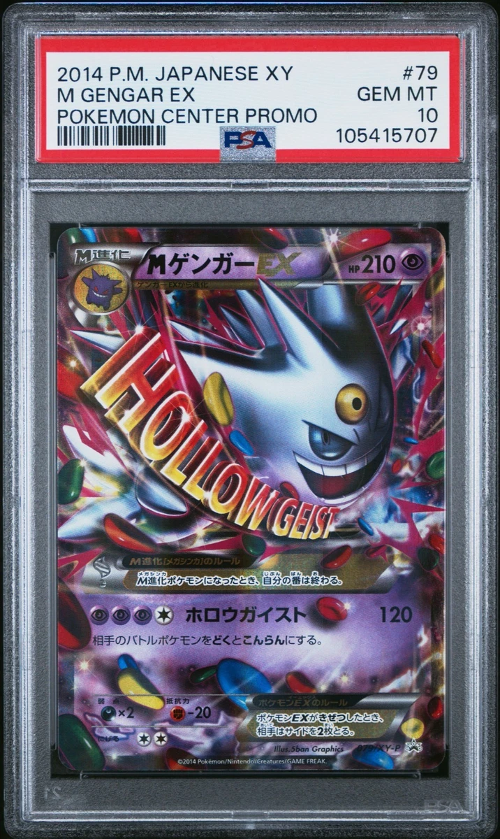 耿鬼神奇宝贝TCG XY 日本个人收藏纸牌游戏卡| eBay