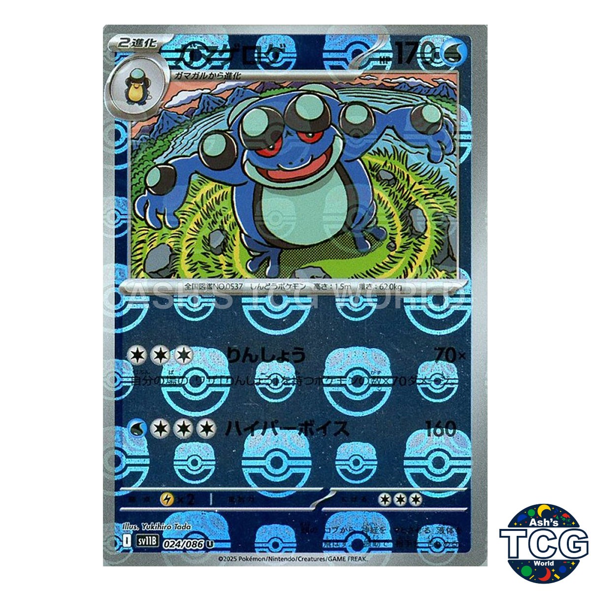 Seismitoad Master Ball Reverse Holo 024/086 SV11B Black Bolt Pokemon Card Japan