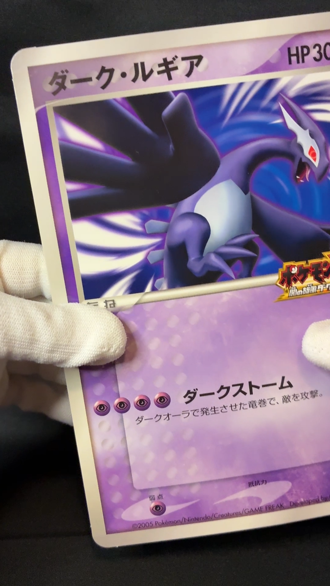Shadow Lugia Jumbo card Promo Pokemon XD Gale of Darkness + Magazine US  Shipping | eBay