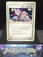 Pokemon Karte Japanisch 1. Edition Rocket's Admin 079/084 Rocket Gang Returns NM