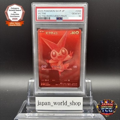 2025 ポケモンカード ビクティニ　bwr PSA10 s-l400.jpg