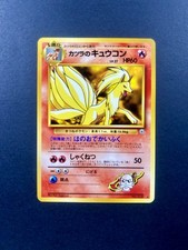 Blaine's Ninetales No.038 Japanese Gym Challenge Pokemon Card Vintage Rare - NM