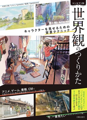 How To Draw Manga How To Create World View: Background Techniques | Japan