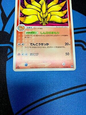 NM Pokemon Japanese DP World Champions Pack 010/108 NM Pokemon Japanese DP World Champions Pack 010/108