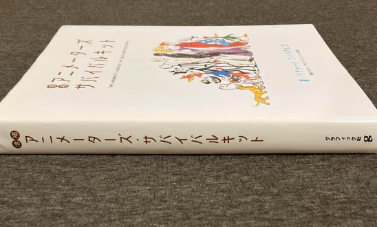 The Animator's Survival Kit Expanded Edition Art Guide Book