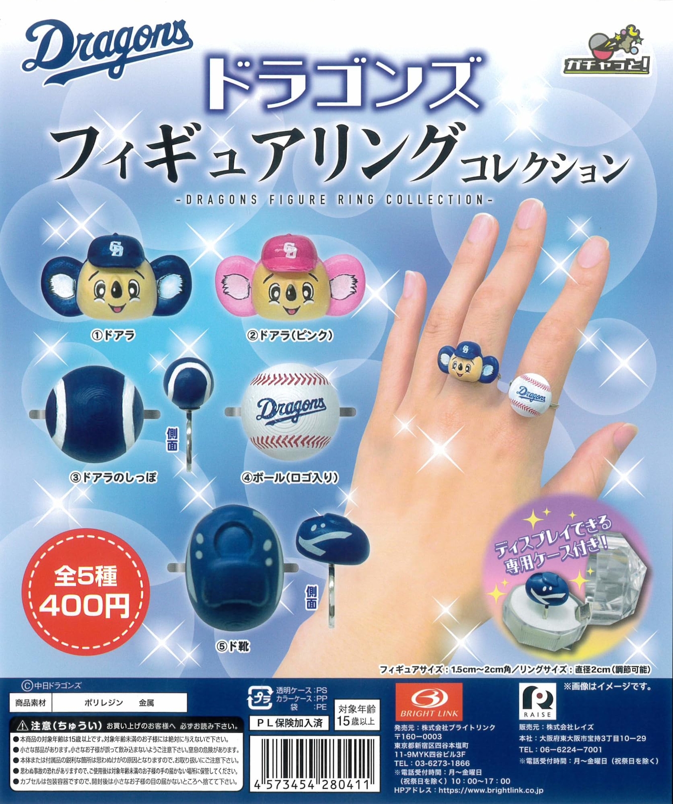 Dragons Figure Ring Collection All 5 Types [Full Complete] Capsu... book form JP