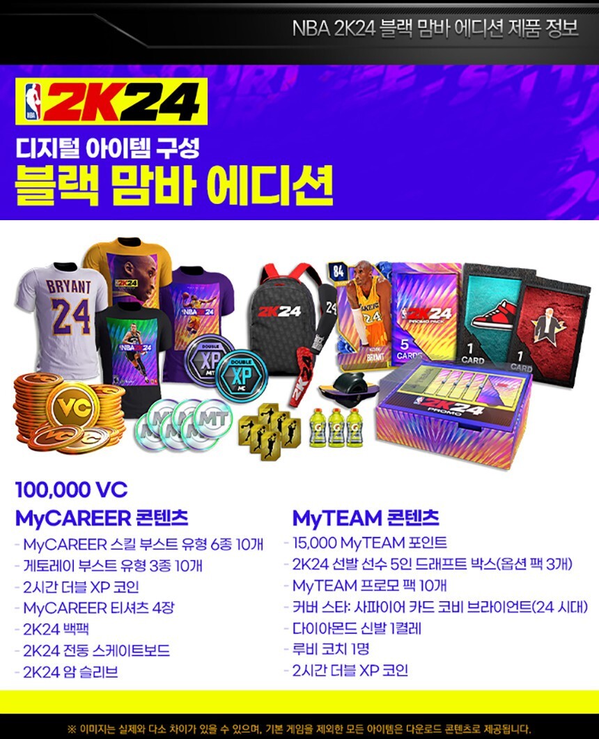 XBOX XS NBA 2K24 Black Mamba Edition [English Support] Korean + Multi  Language | eBay.de