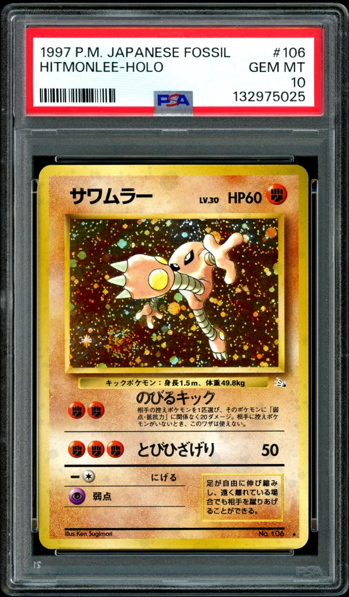 Pokémon TCG 化石10 级日本个人收藏纸牌游戏卡| eBay