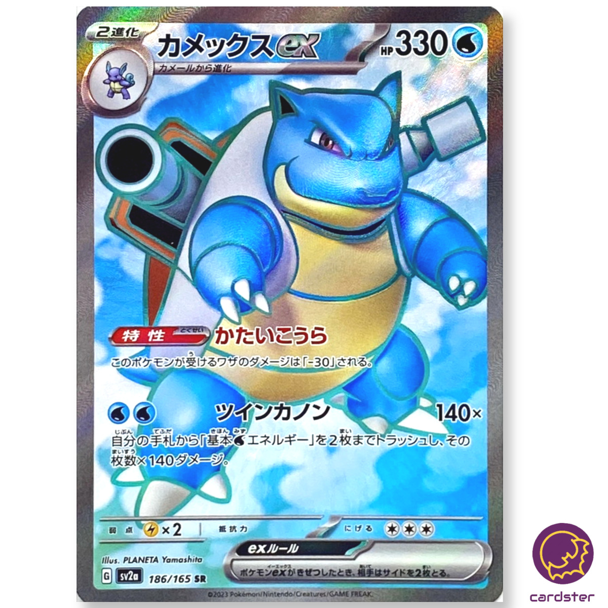 Blastoise ex - 009/165 - SV: Scarlet and Violet 151 - Pokemon