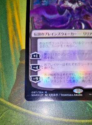MTG Liliana Dreadhorde General Amano Art Foil Partial Japanese