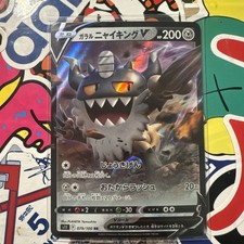 Pokemon Card Perrserker V RR 079/100 s11 Lost Abyss FOIL MINT