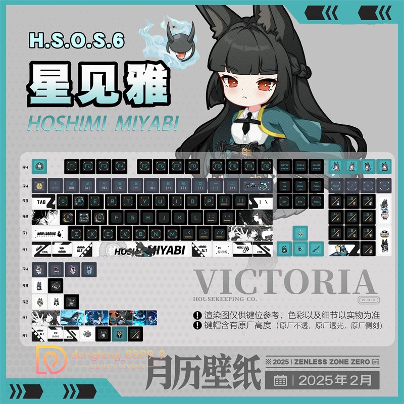 Zenless Zone Zero Hoshimi Miyabi PBT Keycap 120 Keys For Cherry MX Keypads