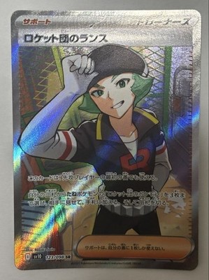 Pokemon Card Team Rocket's Lance SR