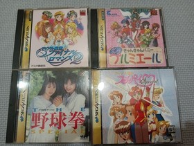 SEGA SEGA SATURN HST-0014 console and game software set #c68187