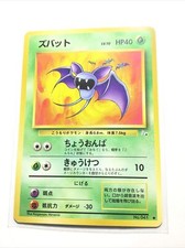 ZUBAT - No. 041 - JAPANESE Fossil Set - Pokemon Card - NM