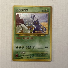 Heracross Neo Genesis Japanese SWIRL Holo Pokemon No. 214. Pk001393