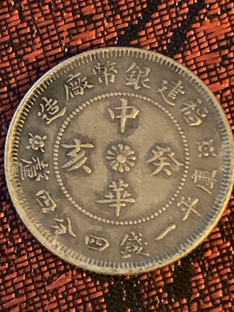 1912 Year Chinese Coins for sale | eBay
