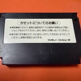 The Goonies Famicom