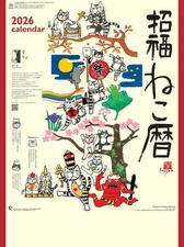 Wall Calendar 2026 NK-83 Lucky Cat Calendar by Hajime Okamoto NEW