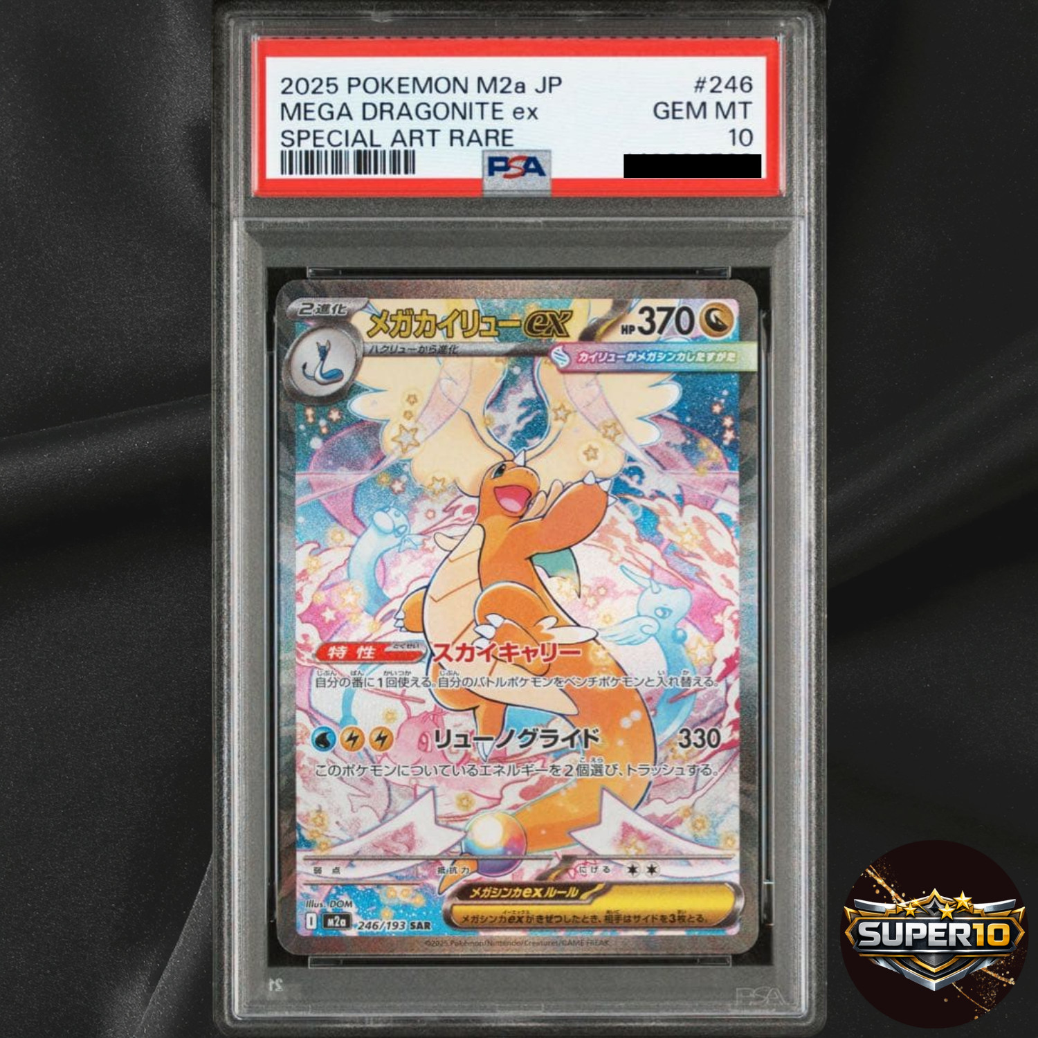 Mega Dragonite ex 2025 Japanese Mega: Mega Dream ex #246/193