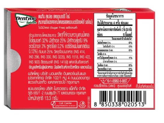 Trident Splash Gum Fresa Sabor Lima Sin Azúcar Caja Completa 16 Paquetes Foto 2 de 4