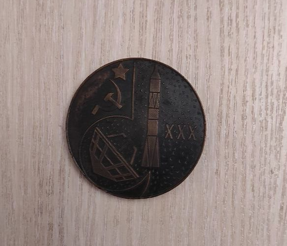 Médaille Ancienne En Bronze URSS – Commémorative Spoutnik Et Cosmodrome Baïkonour | Pièce Soviétique Rare