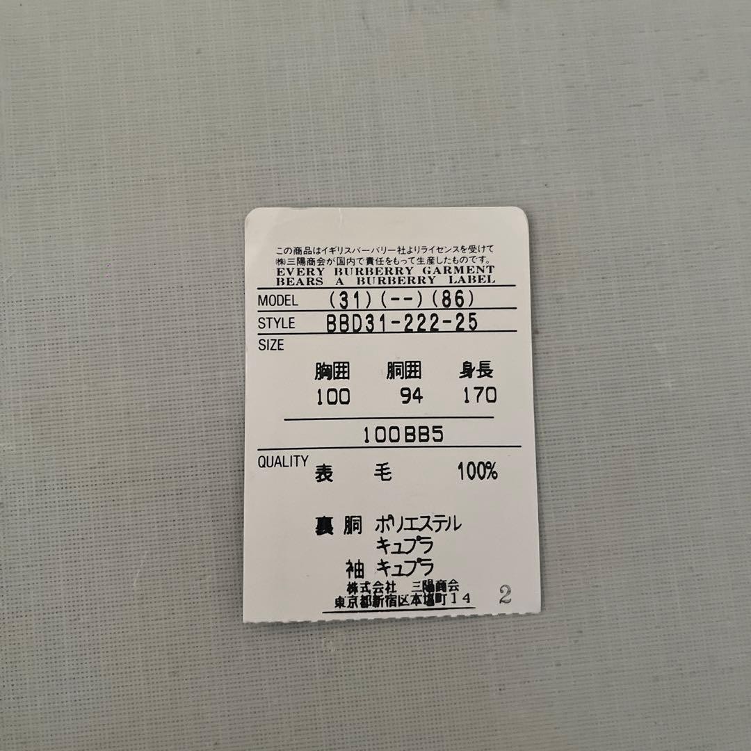 Burberry Spring/Summer Setup Used - image 8