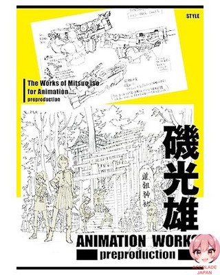 Mitsuo Iso ANIMATION WORKS Vorproduktion