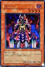 Makyura the Destructor DL2-000 Ultimate Rare YuGiOh Card