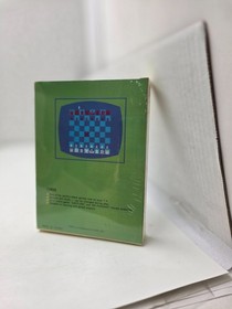 CHESS NEW SEALED W/CREASED BOX FOR PAL ATARI 7800 +  2600 + PLUS  RETRON 77