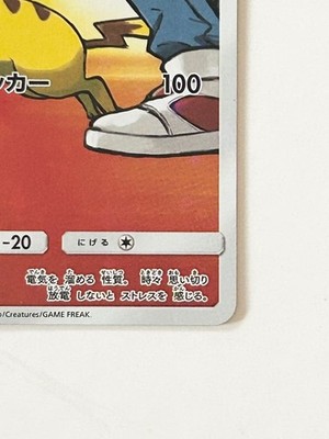 Red's Pikachu 270/SM-P Promo Rare 20th Anniversary Pokemon card