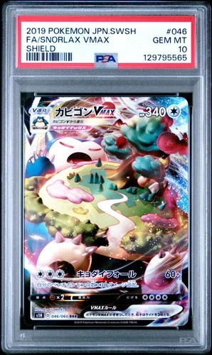 2019 POKEMON JPN SWORD & SHIELD SHIELD #046 FULL ART/SNORLAX VMAX PSA 10