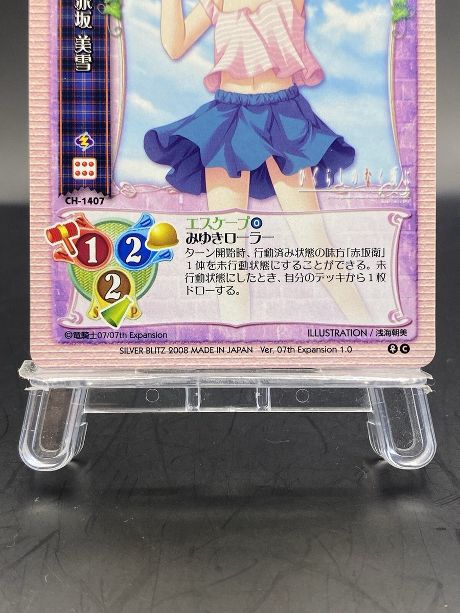 竹中　lycee Miyuki Akasaka Lycee Vintage Japanese Ver. 07th Expansion