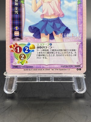 Miyuki Akasaka Lycee Vintage Japanese Ver. 07th Expansion 1.0 CH