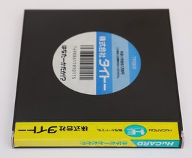 Hana Taka Daka - NEC PC Engine PCE HuCard PCE JP Japan - Small Graphical Glitch