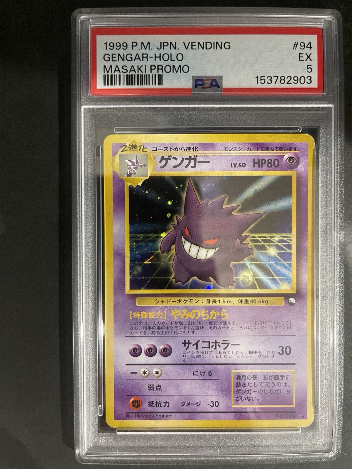 Pokemon Japanese PSA 5 Gengar Masaki Promo 1999 Vending