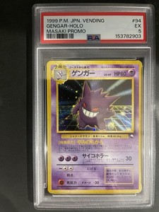 マサキ Psa10 Masaki Gengar Psa 10 | eBay