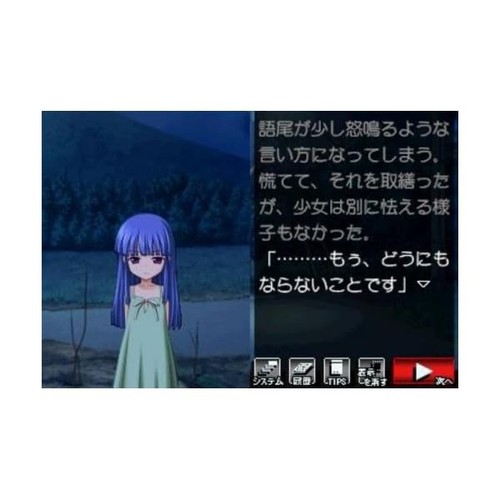 DS -- Higurashi no Naku Koro ni Kizuna 2 Free Shipping with Tracking# New Ja FS - Picture 11 of 13