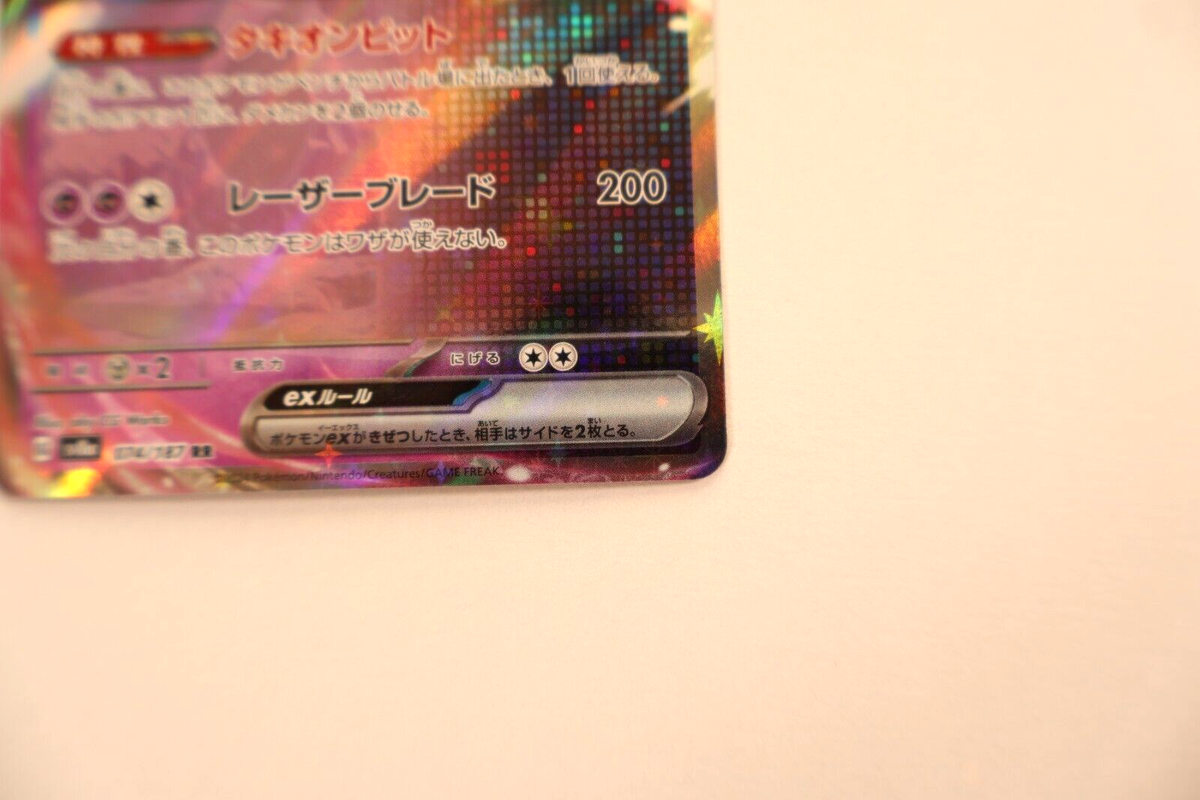 Pokemon Card 074/187 SV8A Iron Valiant ex RR 2024 Japan | eBay