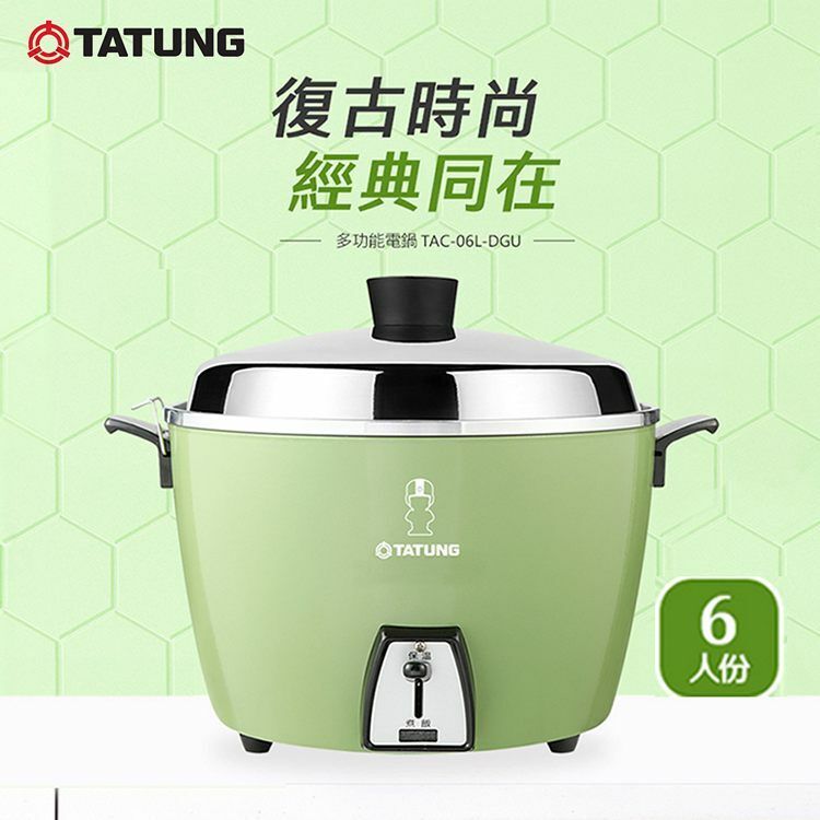 Tatung Electric Rice Cooker and Steamer (6-cup Stainless Steel), Green