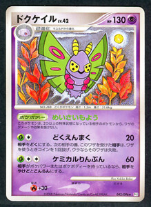 Dustox 042/096 Japanese Galactic's Conquest Pt1 UED Pokemon Card TCG - NM