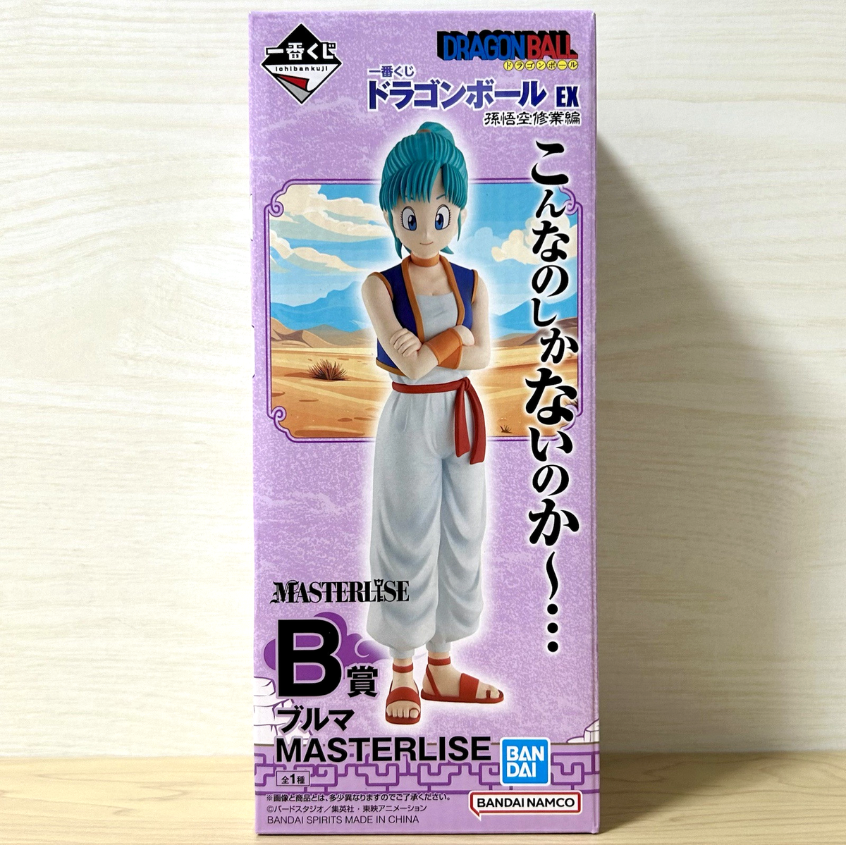 Dragon Ball EX Bulma Figure Ichiban Kuji Goku Training Edition